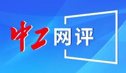 《2025全球商务区吸引力报告》近日发布 北京CBD位列全球第六